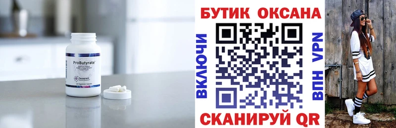 Бутират жидкий экстази  Купить  Котово 