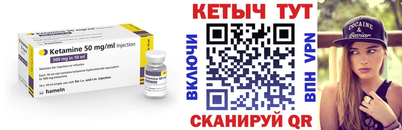 Купить закладки  Котово  Кетамин VHQ 
