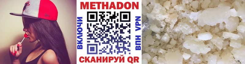 Метадон VHQ  Купить  Котово 