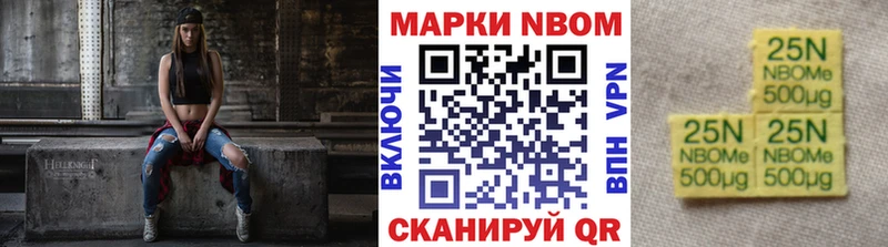 Марки N-bome 1,8мг  Купить  Котово 